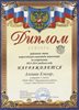 2013-2014 Алешин Елизар 5б (РО астрономия)